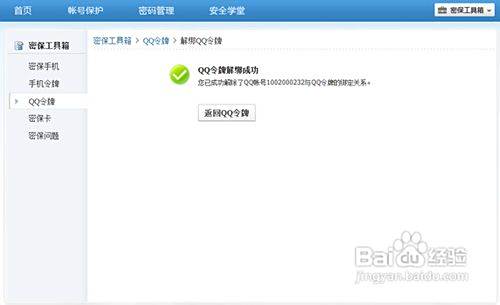 这最安全的qq业务卡盟靠谱吗