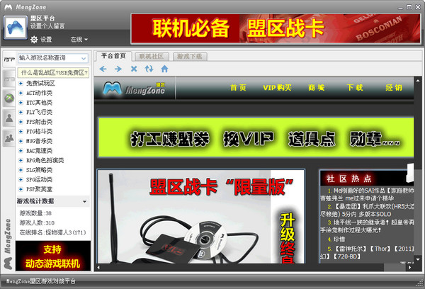 盟区战卡替代这款新卡值得尝试吗