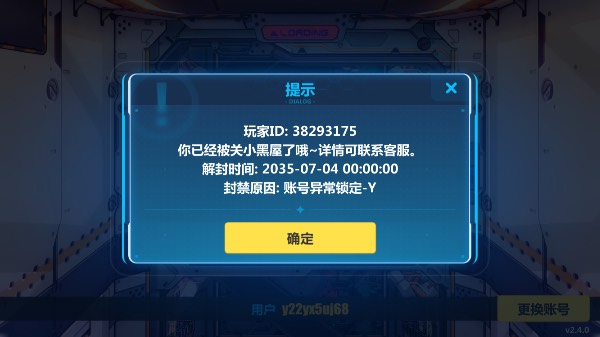 逆战账号被封了哪个卡盟能解封呢