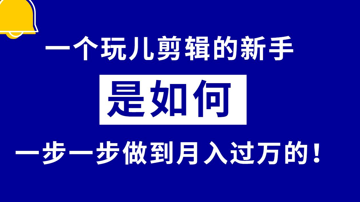 彭总卡盟靠谱吗真的能月入过万吗