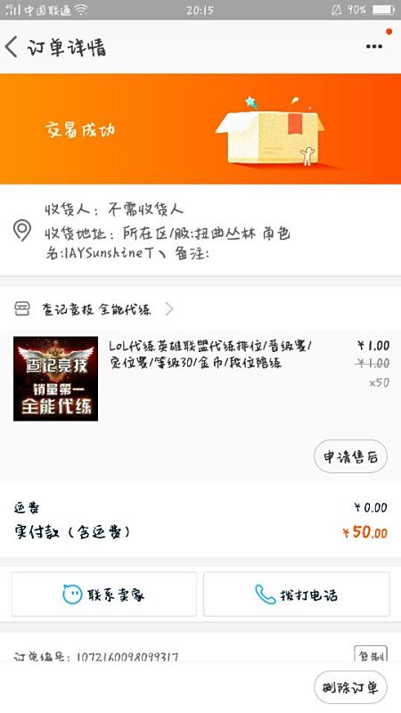 淘诚卡盟真的能帮你省下大把银子