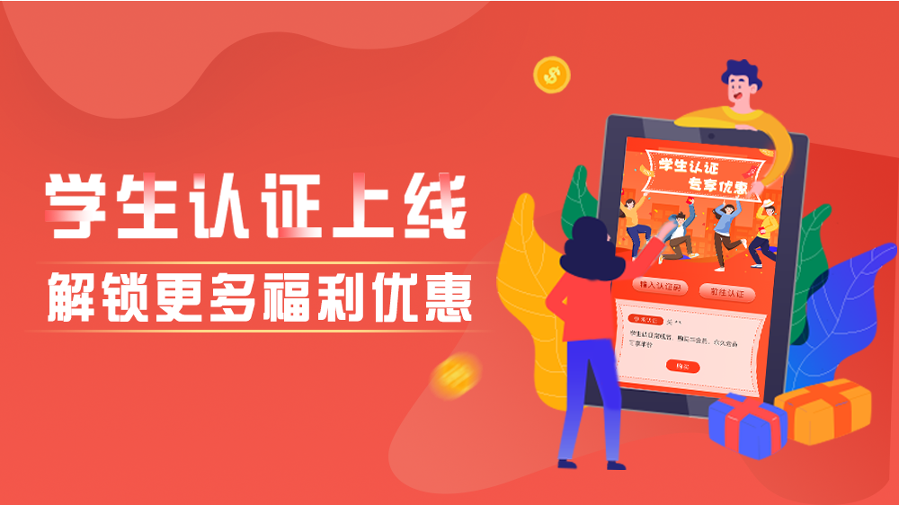 青春卡盟社区怎么玩转优惠福利