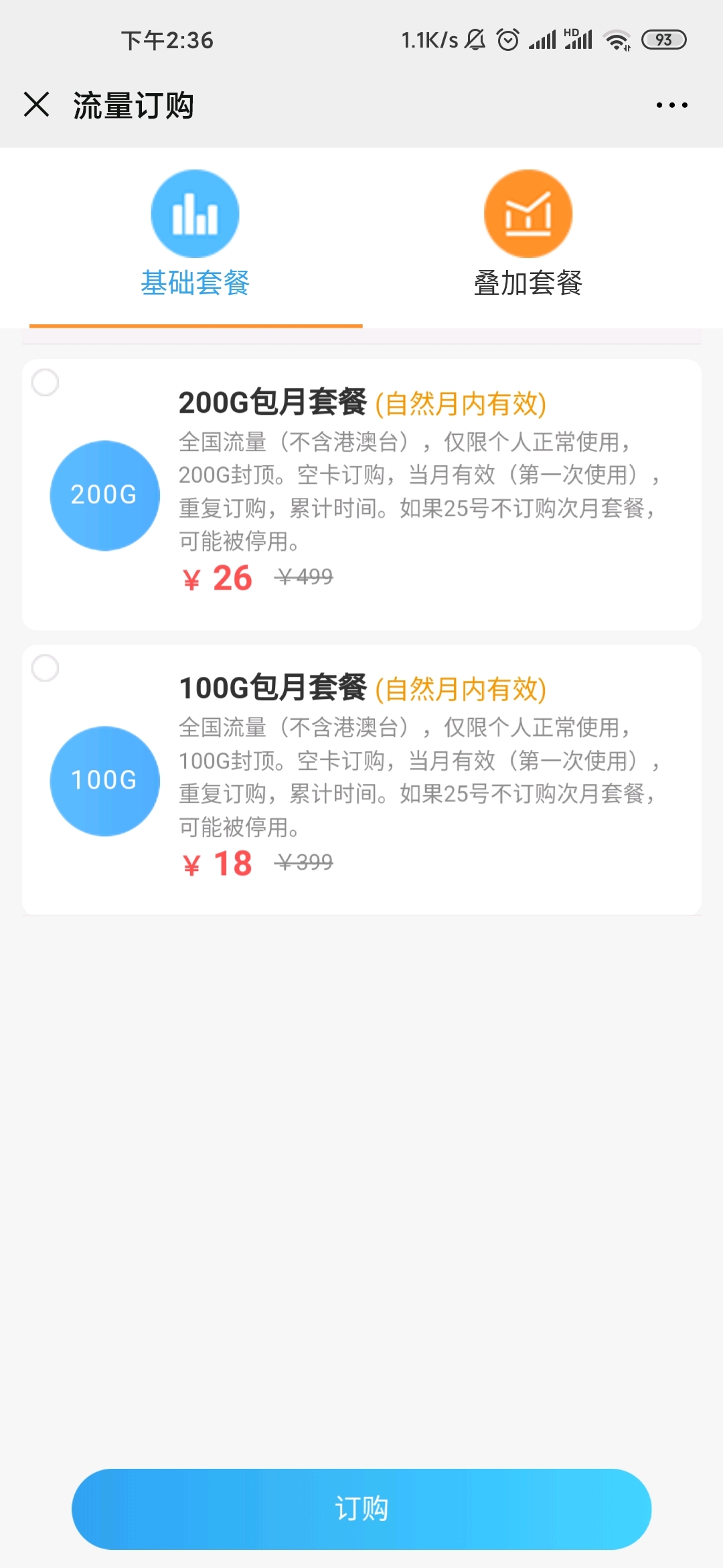 流量卡卡盟怎么选性价比高的卡