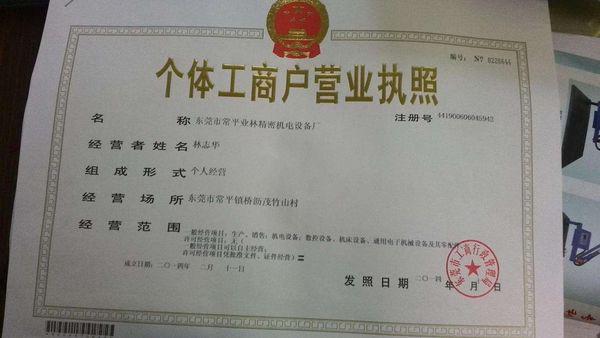 卡盟没有营业执照该如何合法经营
