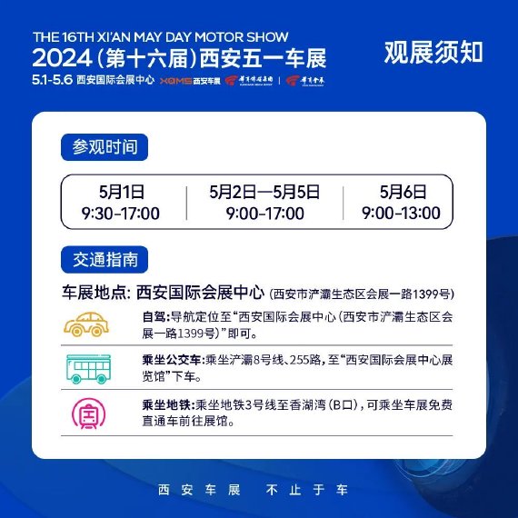 西安车展报名怎么才能加入卡盟网