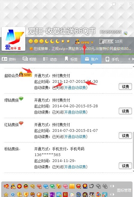 新星卡盟VIP升级是骗局还是机会