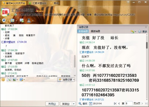 汇可卡盟站长数量揭秘有多少位呢