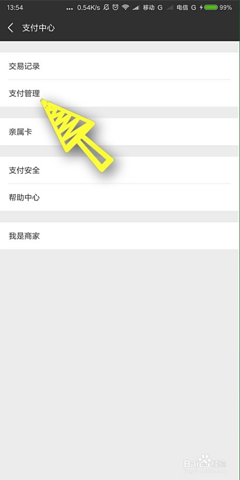 如何取消卡盟的绿钻服务不再续费