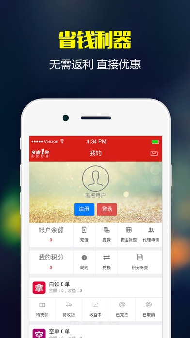 帝皇商城卡盟怎么用操作简便吗