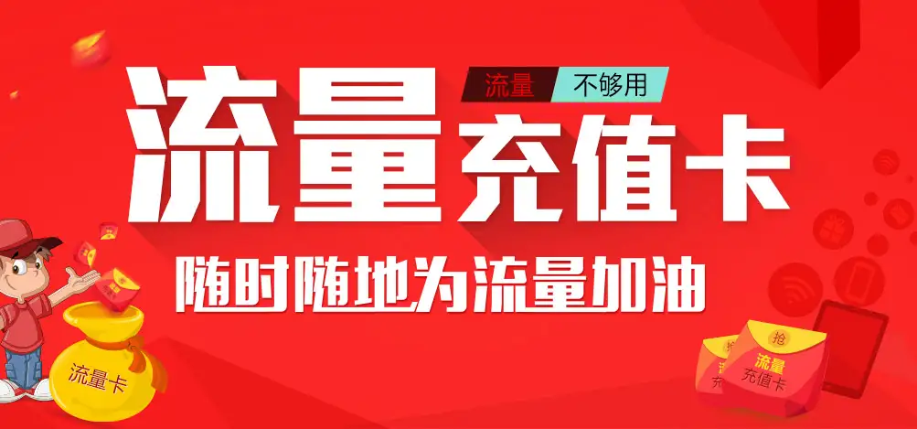 神流量卡密充值卡盟哪家快且靠谱