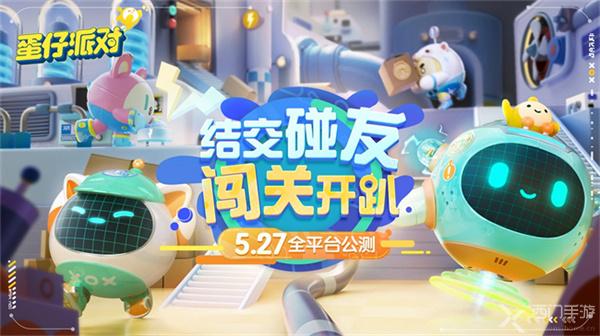 蛋仔派对好卡盟这款卡盟靠谱吗