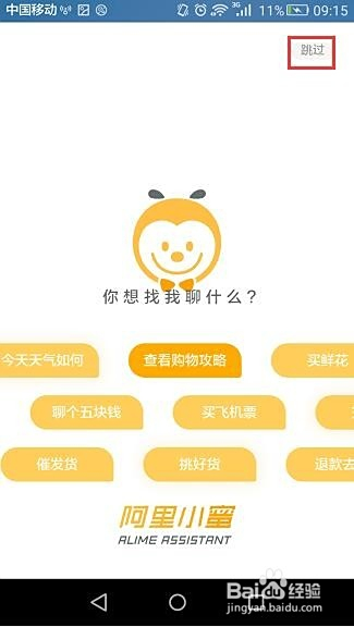 商盟卡客户服务电话怎么快速找到