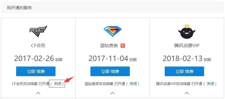卡盟自动续费绿钻真的方便又划算吗