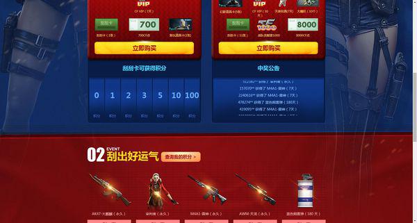 卡盟英雄武器抽奖中奖率究竟有多高