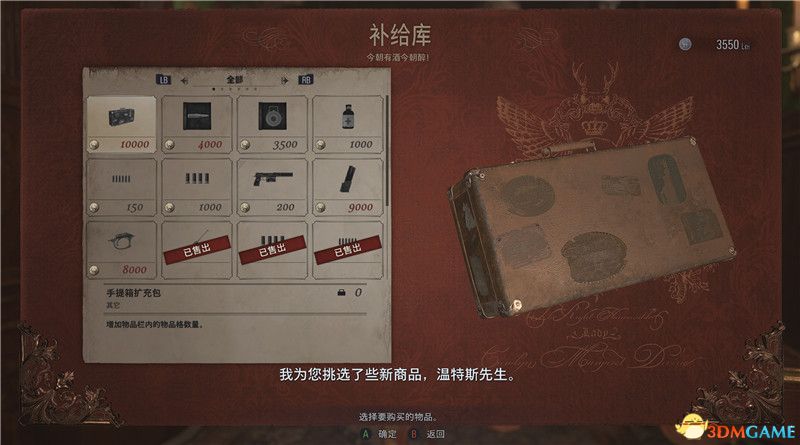 拆迁包盟卡包这三种神器怎么选