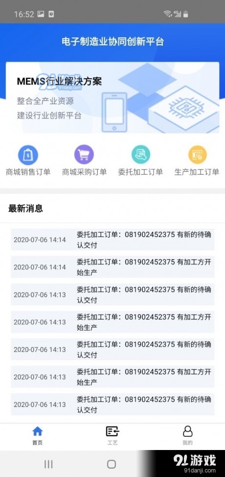 卡盟科技信息你了解多少其中的奥秘