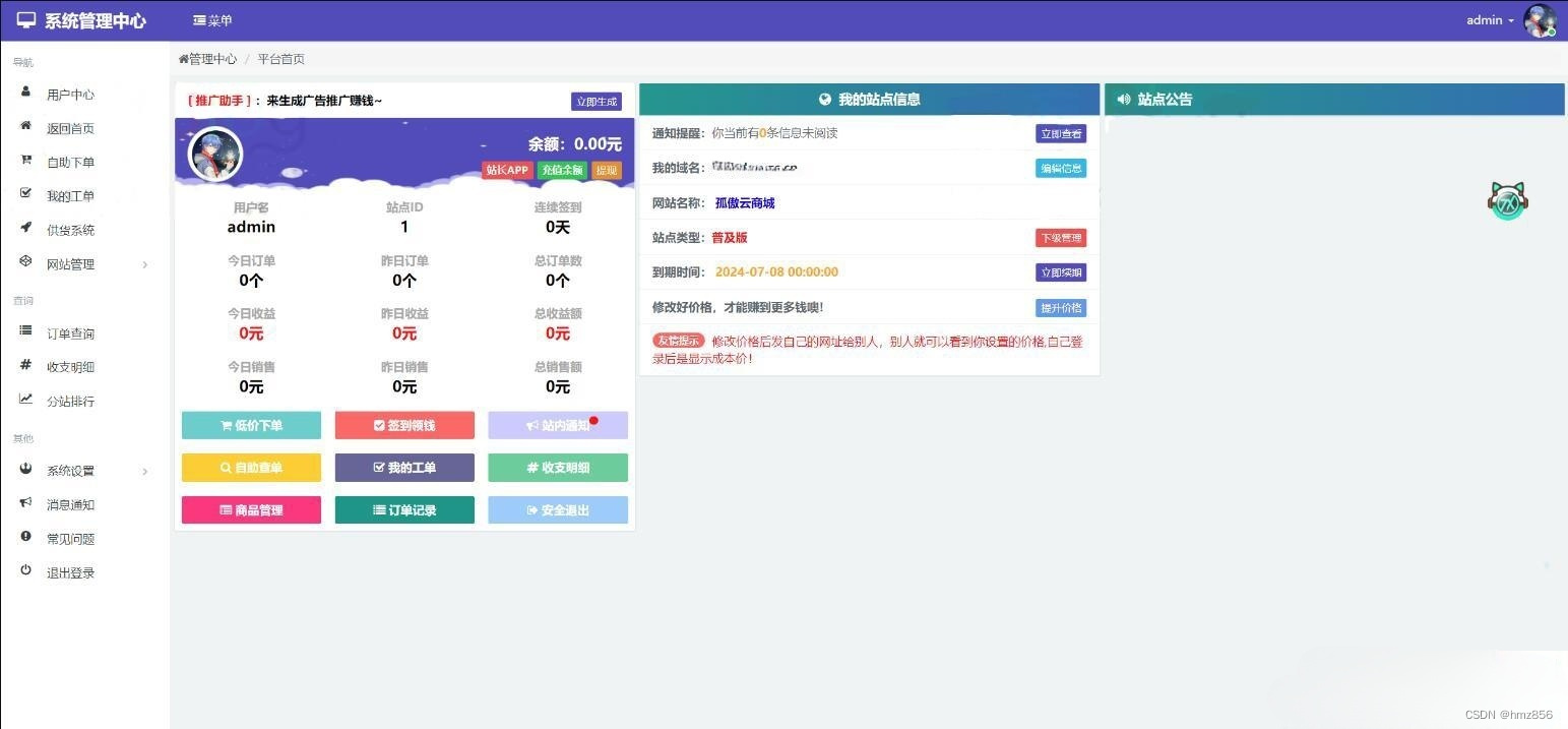 彩虹云商城卡盟这个平台靠谱吗