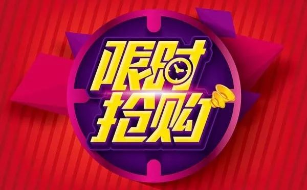 卡盟特卖会优惠券狂减你抢到了吗
