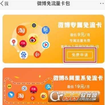 掌盟30GB王卡免流包是专属福利吗