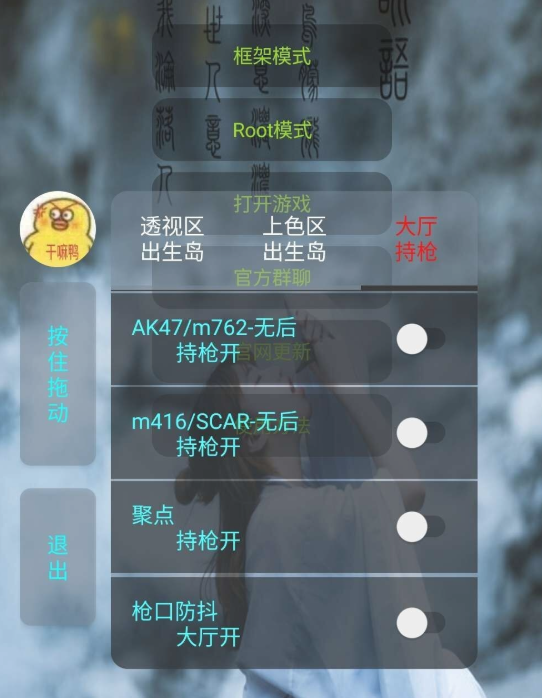 和平精英辅助91卡盟这辅助靠谱吗
