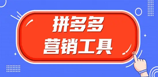 拼多多刷单卡盟哪家靠谱快告诉我