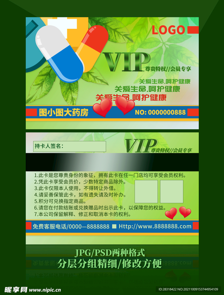 金华商盟卡这个优惠力度大不大