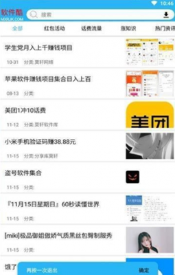 酷盟软件权益卡怎么领取快速上手