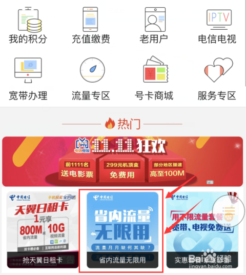 卡盟电信流量哪家强优惠力度如何