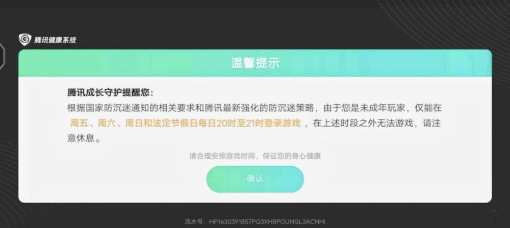 哪个卡能破解防沉迷系统轻松畅玩