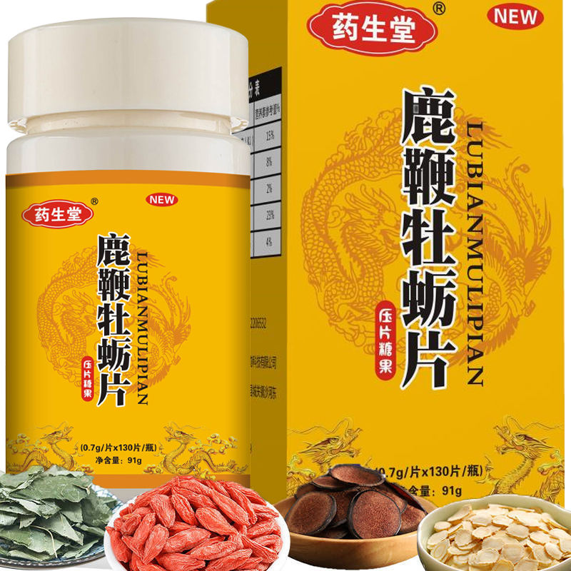 爱司盟牡蛎玛卡真的能提升精力吗
