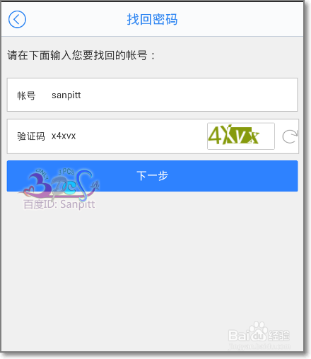 卡盟账号忘记IP密码如何快速找回