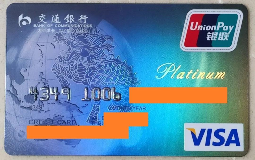 山海盟交行信用卡真的值得办吗