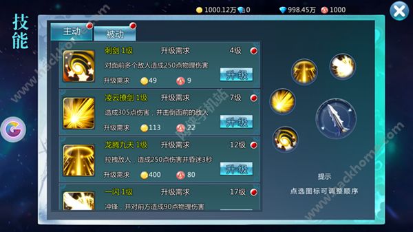 掌盟守卫卡怎么领快速解锁新技能