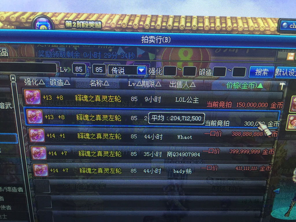 地下城回归号卡盟这卡盟靠谱吗