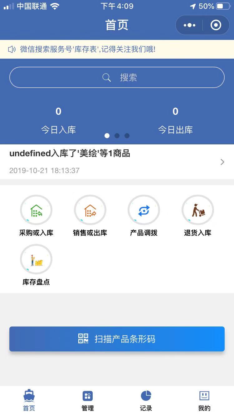 百象盟号卡出库流程怎么高效操作
