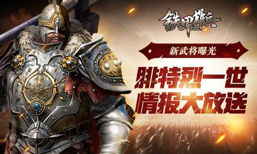 铁甲雄兵在哪卡盟买哪个平台靠谱