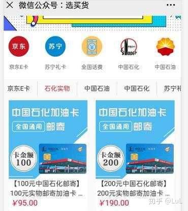 新油盟加油卡怎么买售卡流程详解