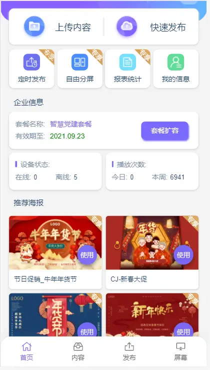 如何让卡盟宣传片更吸睛流量翻倍