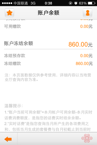 忘记卡盟账户还有余额该如何是好