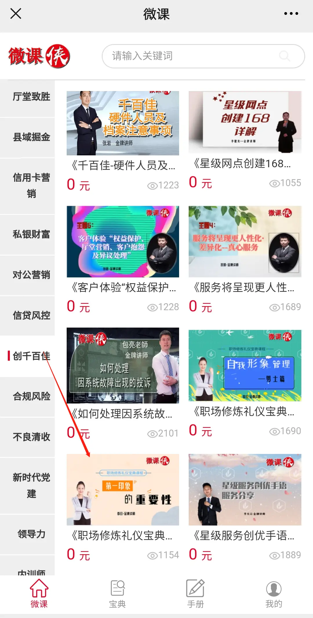 如何巧妙推荐自己卡盟让客户心动