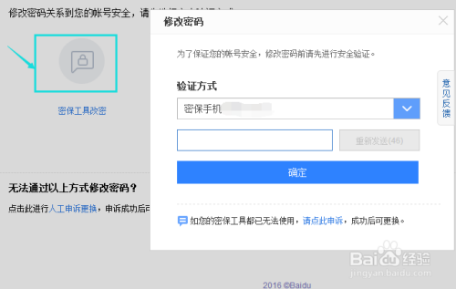 卡盟账号被改密码频繁错误怎么回事