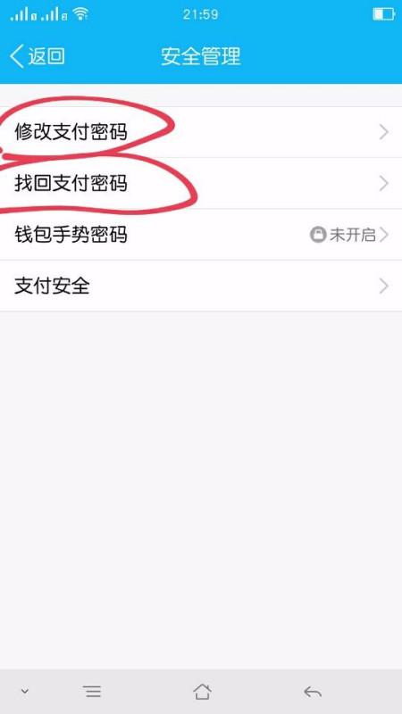 邵阳卡盟支付密码怎么设置安全吗