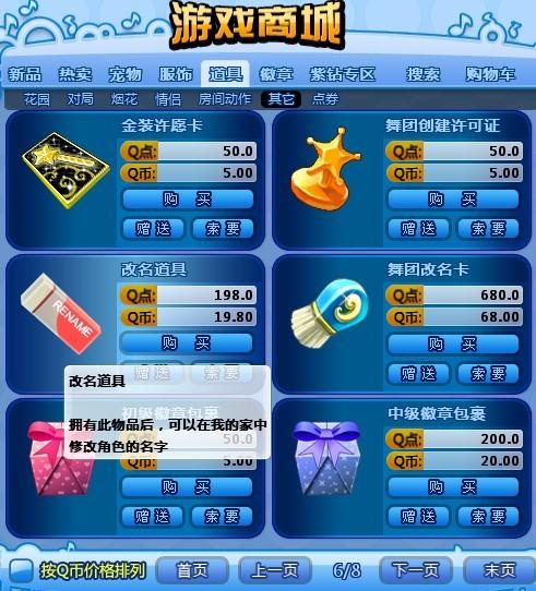 掌盟商店改名卡怎么操作新手必看