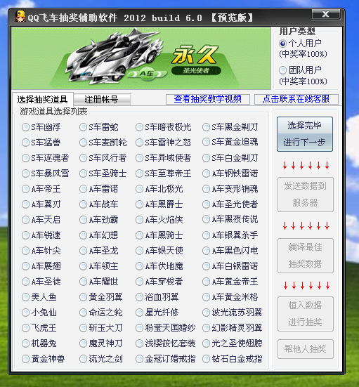 卡盟飞车抽奖中奖率真的那么高吗