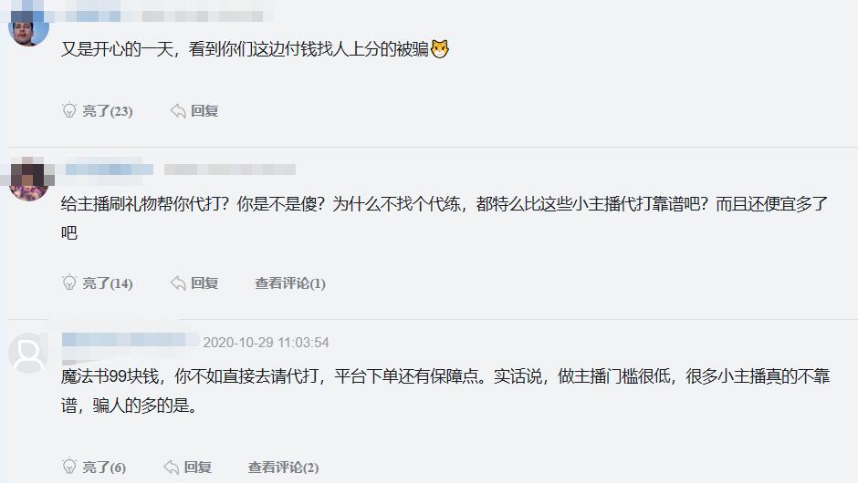 虎牙代刷哪家卡盟靠谱快来告诉我