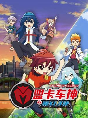 盟卡魔幻对决85这场对决谁将获胜