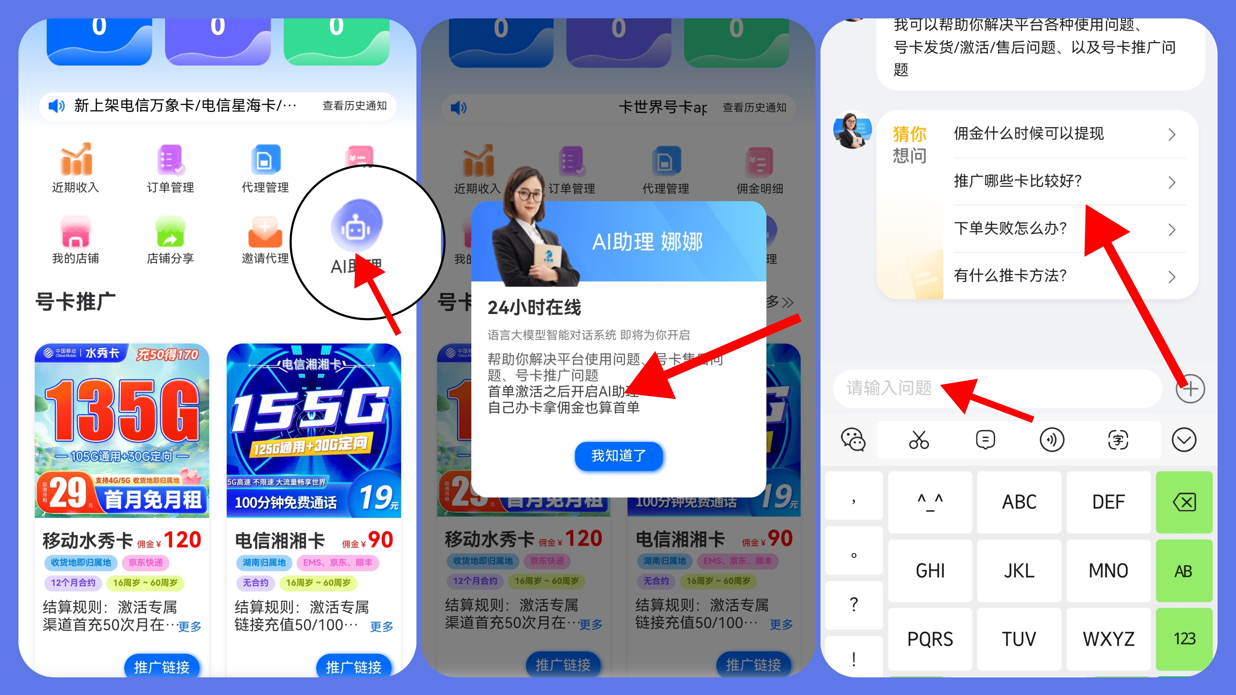 涂卡盟三合一这神奇功能怎么用