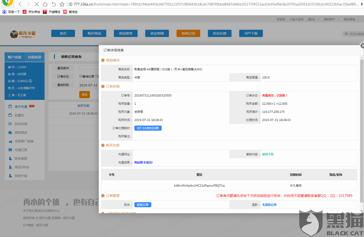 明卡盟怎么选性价比高的卡盟推荐