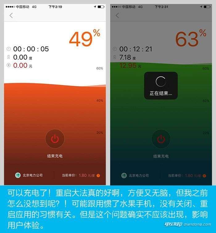 如何轻松购买桩盟充电卡步骤详解
