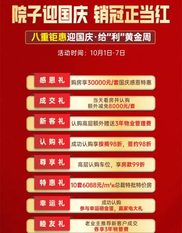 图卡盟这次返场优惠力度大不大